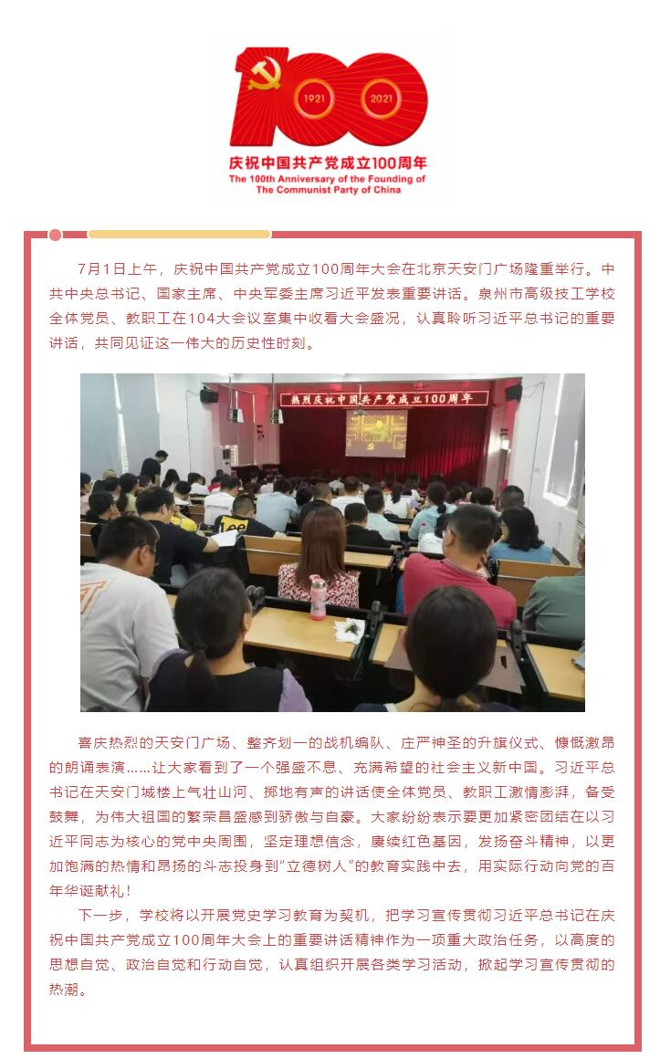 <a href=http://www.mitutoyo-qf.cn/school-455/ target=_blank class=infotextkey>泉州市高級(jí)技工學(xué)校</a>礪奮進(jìn)新時(shí)代 不負(fù)韶華再出發(fā)