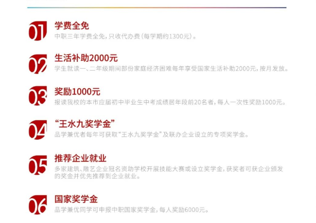 <a href=http://www.mitutoyo-qf.cn/school-404/ target=_blank class=infotextkey>惠安開成職業(yè)中專學(xué)校</a>2022助學(xué)獎(jiǎng)金