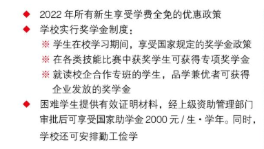 三明醫(yī)學(xué)科技職業(yè)學(xué)院2022年助學(xué)獎(jiǎng)金