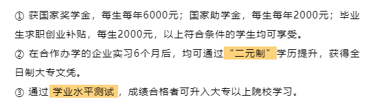 寧德財經(jīng)學校2022年助學獎金