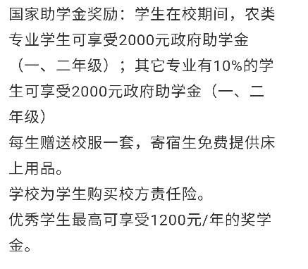 南平市農(nóng)業(yè)學(xué)校獎(jiǎng)助政策