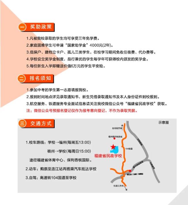 <a href=http://www.mitutoyo-qf.cn/school-368/ target=_blank class=infotextkey>福建省民政學(xué)校</a>獎助政策