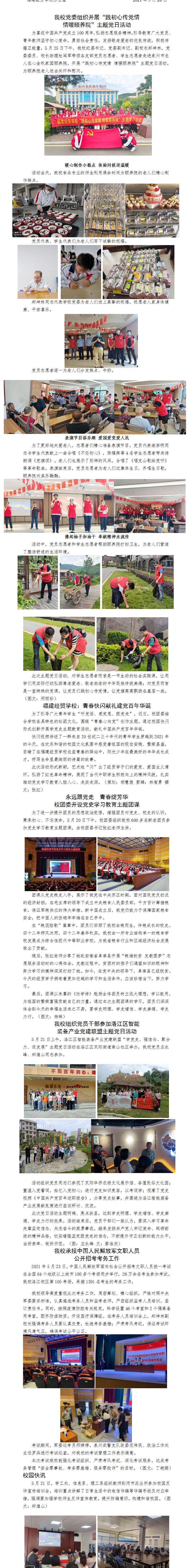 <a href=http://www.mitutoyo-qf.cn/school-358/ target=_blank class=infotextkey>福建經(jīng)貿(mào)學(xué)校</a>
