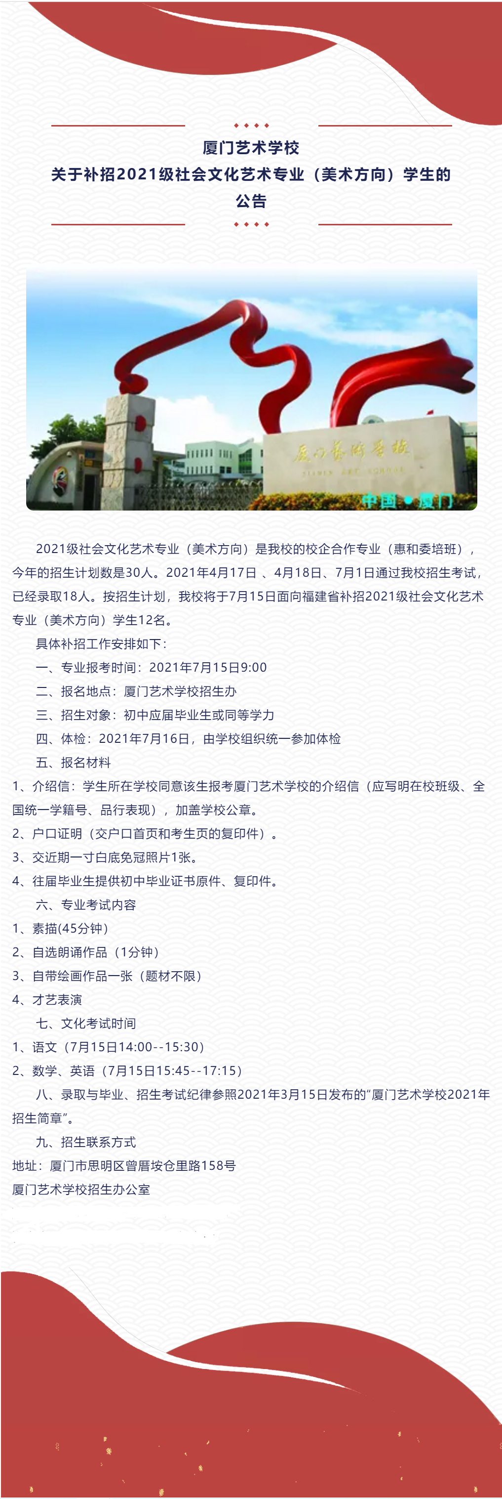<a href=http://www.mitutoyo-qf.cn/school-559/ target=_blank class=infotextkey>廈門藝術(shù)學(xué)校</a>