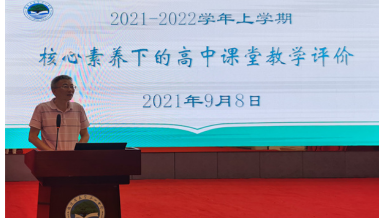 云霄一中舉行2021—2022學(xué)年教學(xué)教研工作會議