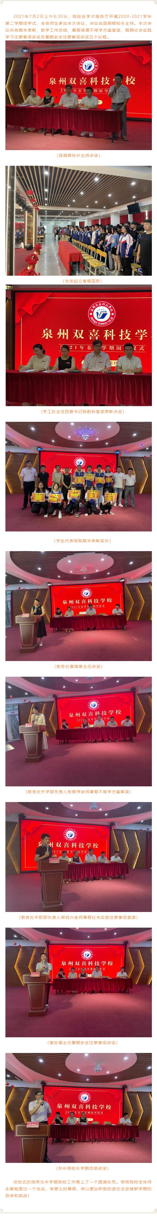 Уe2020-2021W(xu)ڶW(xu)]W(xu)ʽ