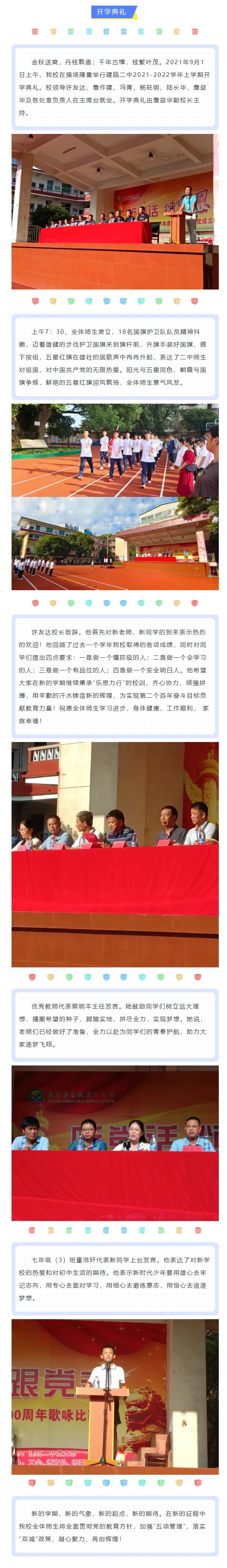 Te2021-2022W(xu)όW(xu)_W(xu)Y