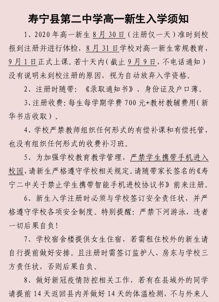 یhڶЌW(xu)2020(j)һע֪ͨ
