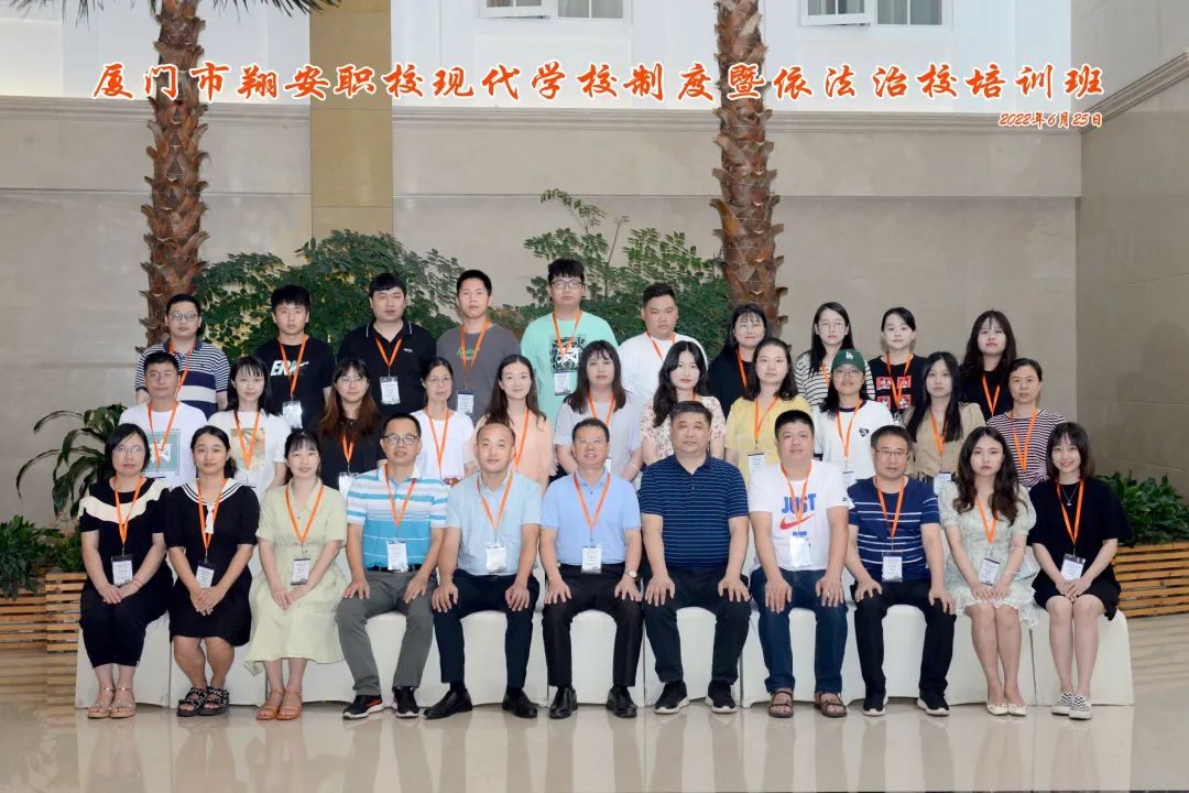<a href=http://www.mitutoyo-qf.cn/school-19/ target=_blank class=infotextkey>廈門翔安職業(yè)技術(shù)學(xué)校</a>開展現(xiàn)代學(xué)校制度暨依法治校培訓(xùn)活動(dòng)