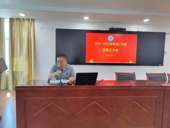 凝心聚力 迎勢起航——<a href=http://www.mitutoyo-qf.cn/school-19/ target=_blank class=infotextkey>廈門翔安職業(yè)技術(shù)學(xué)校</a>召開2021-2022學(xué)年期末全體教職工大會暨閉校式