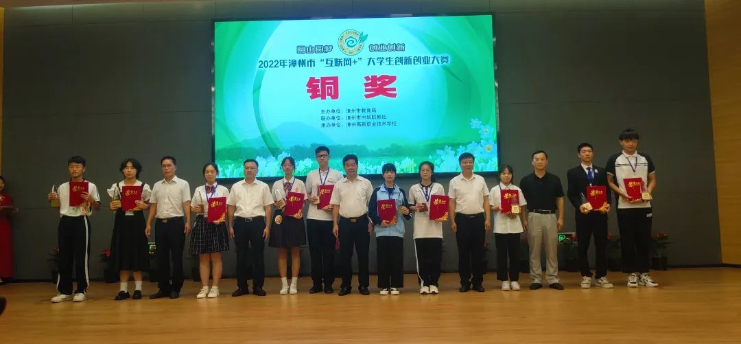 喜報(bào) || 云霄唯美職業(yè)技術(shù)學(xué)校學(xué)子在2022年漳州市 “互聯(lián)網(wǎng)+”大學(xué)生創(chuàng)新創(chuàng)業(yè)大賽中斬獲佳績(jī)