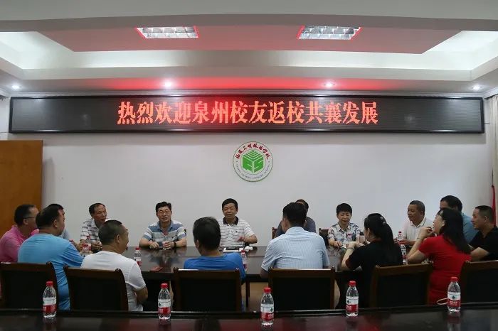 福建三明林業(yè)學(xué)校泉州校友一行返校共襄發(fā)展