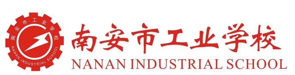 <a href=http://www.mitutoyo-qf.cn/school-417/ target=_blank class=infotextkey>南安市工業(yè)學(xué)校</a>舉行“校校合作辦學(xué)”簽約儀式