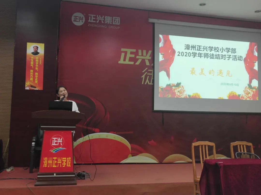 漳州正興學(xué)校:最美的遇見 | 漳州正興學(xué)校小學(xué)部2020-2021學(xué)年師徒結(jié)對子活動