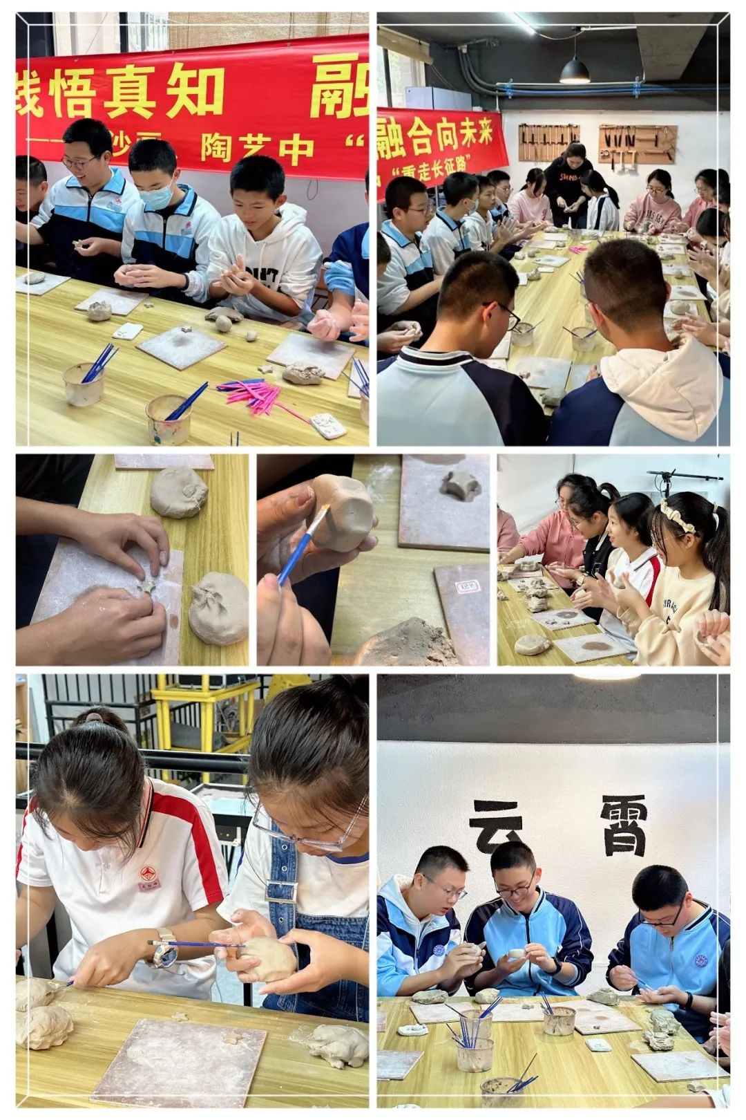云霄立人學校:實踐悟真知,融合向未來——在沙畫和陶藝中“重走長征路”