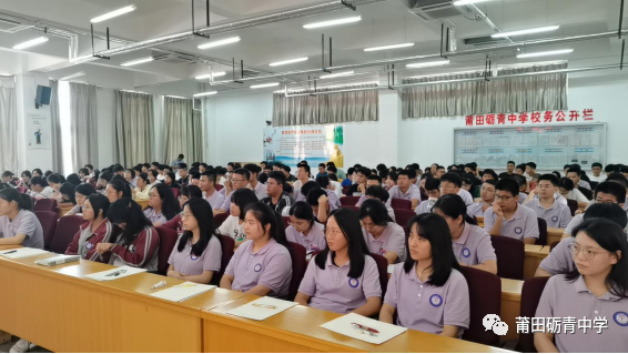 莆田礪青中學:縱橫正有凌云筆,風好恰是揚帆時——礪青中學2024屆高三第一次年段大會暨新高三動員大會