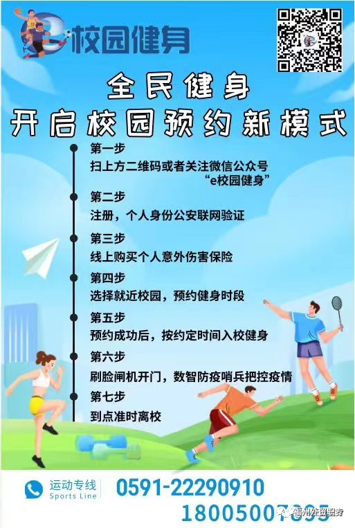 <a href=http://www.mitutoyo-qf.cn/school-424/ target=_blank class=infotextkey>福州對(duì)外貿(mào)易職業(yè)中專學(xué)校</a>體育場(chǎng)地對(duì)外開放預(yù)約流程