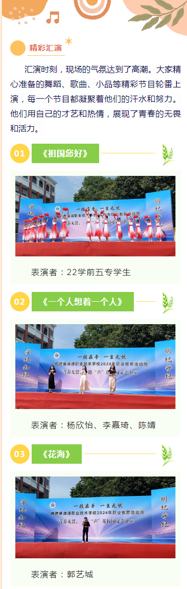 福建省漳浦職業(yè)技術(shù)學(xué)校