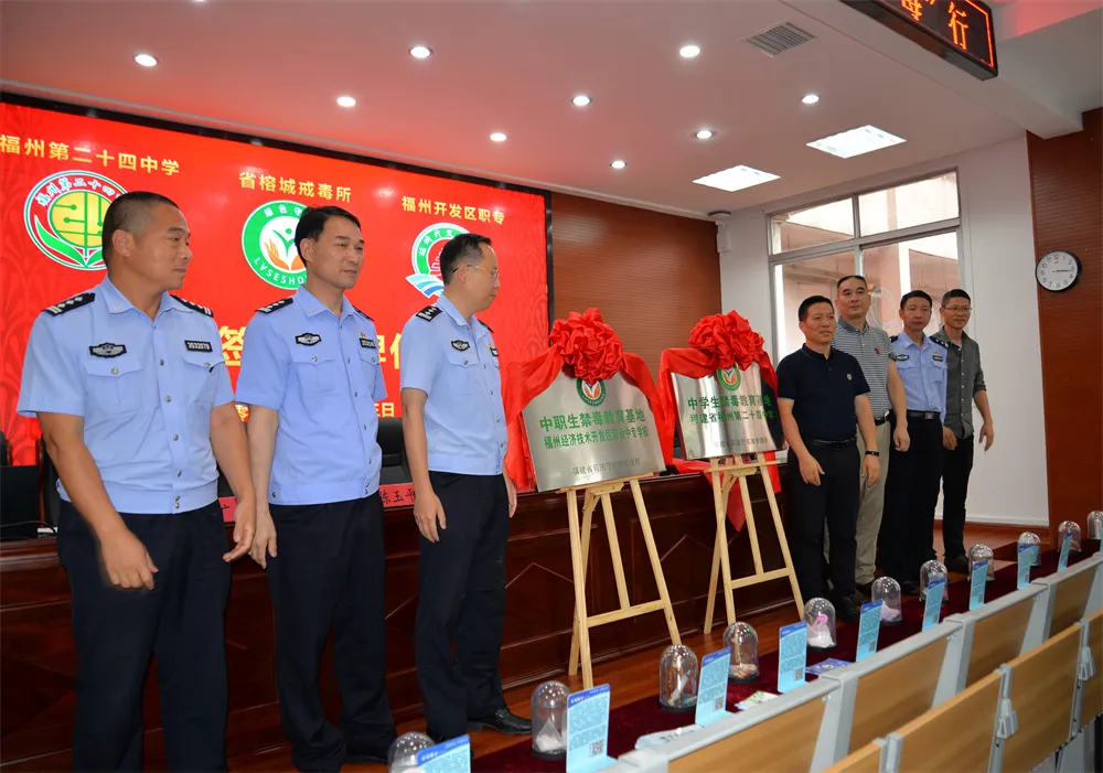 禁毒宣傳月 | 榕城所:攜手護航助成長 青春筑夢不“毒”行——開展所校共建簽約授牌暨禁毒宣講活動