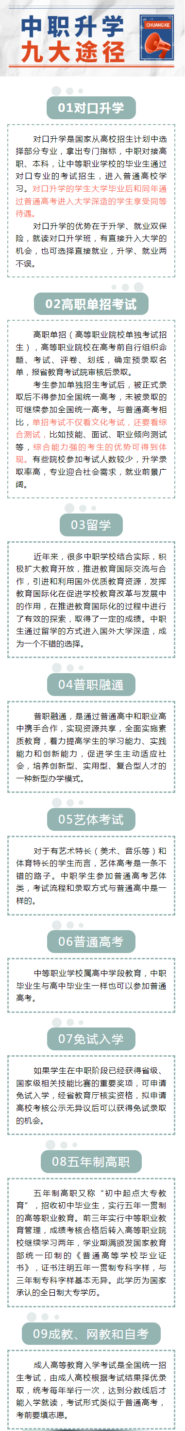 不必擠高中,中職上大學更容易!65%中職生進入高等院校!職業(yè)本科4年內擴招14倍!