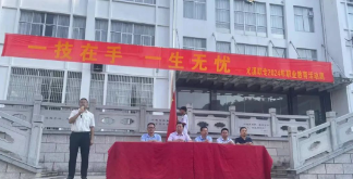 【職業(yè)教育活動(dòng)周】一技在手 一生無(wú)憂——2024年尤溪職專職業(yè)教育活動(dòng)周啟動(dòng)儀式