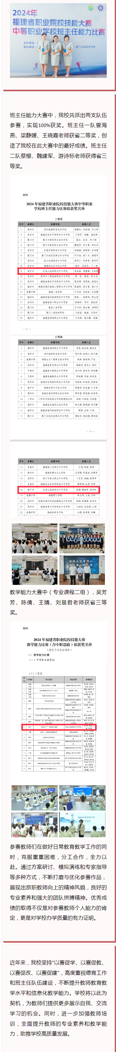 ףRɽI(y)ЌW(xu)У2024긣ʡِ̌W(xu)ِϲ@ѿ