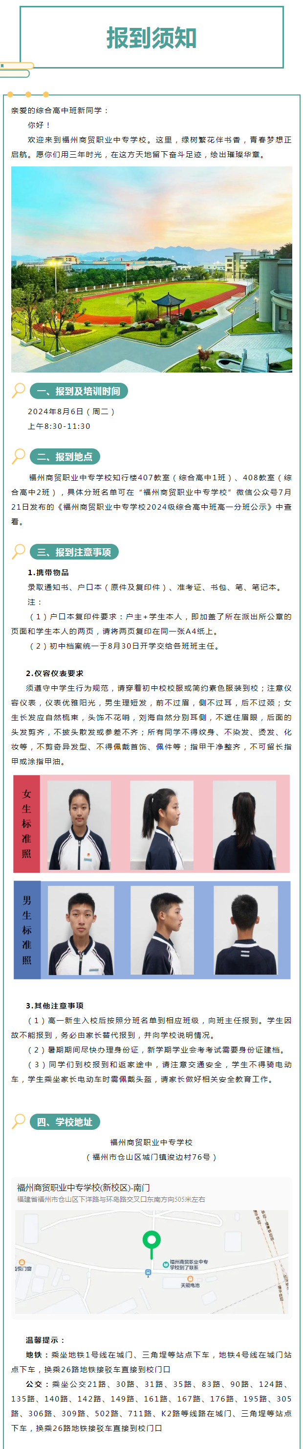 <a href=http://www.mitutoyo-qf.cn/school-406/ target=_blank class=infotextkey>QI(y)ЌWУ</a>2024Cϸаһ֪
