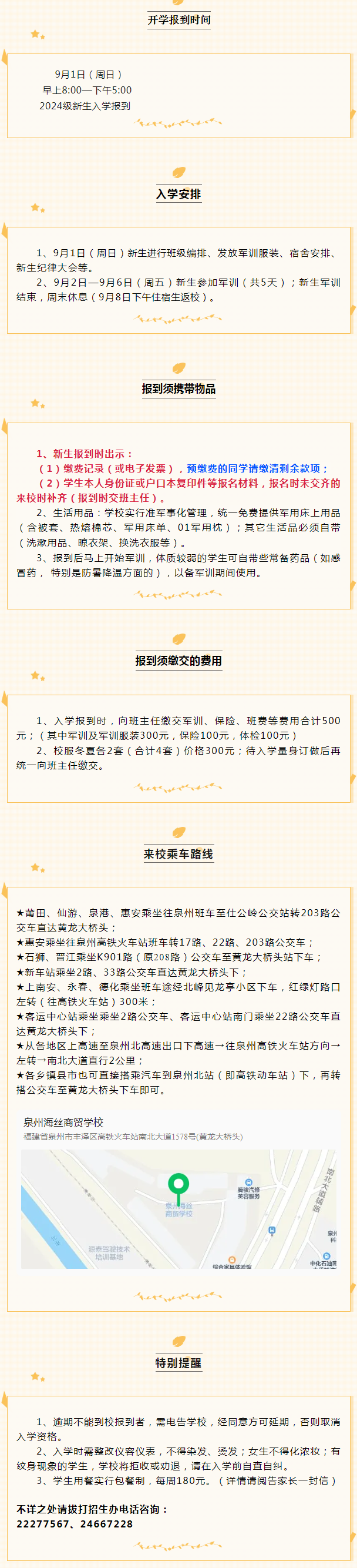 <a href=http://www.mitutoyo-qf.cn/school-460/ target=_blank class=infotextkey>ȪкzQI(y)gWУ</a>_W֪ͨح2024ͬWՈ