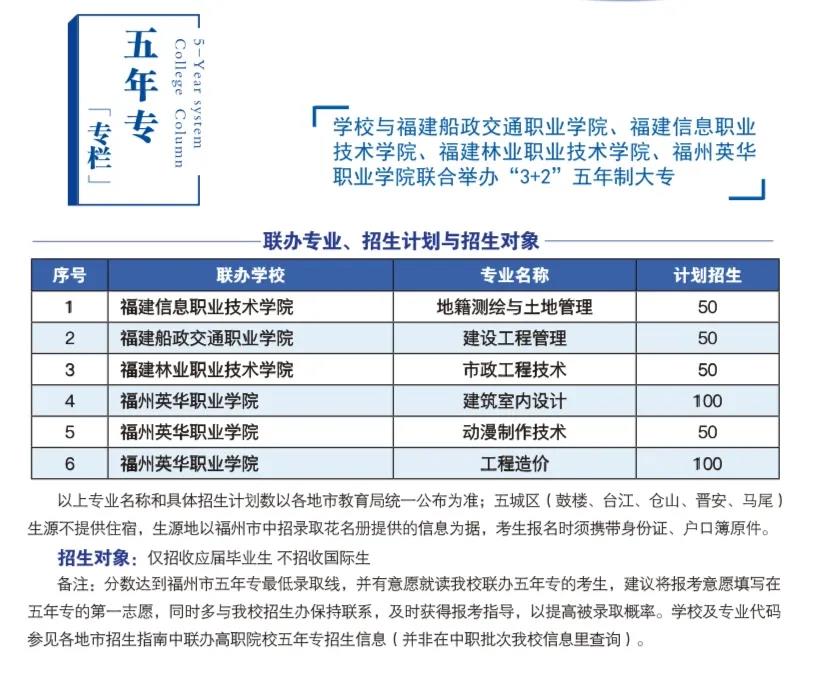 <a href=http://www.mitutoyo-qf.cn/school-436/ target=_blank class=infotextkey>福州建筑工程職業(yè)中專學(xué)校</a>