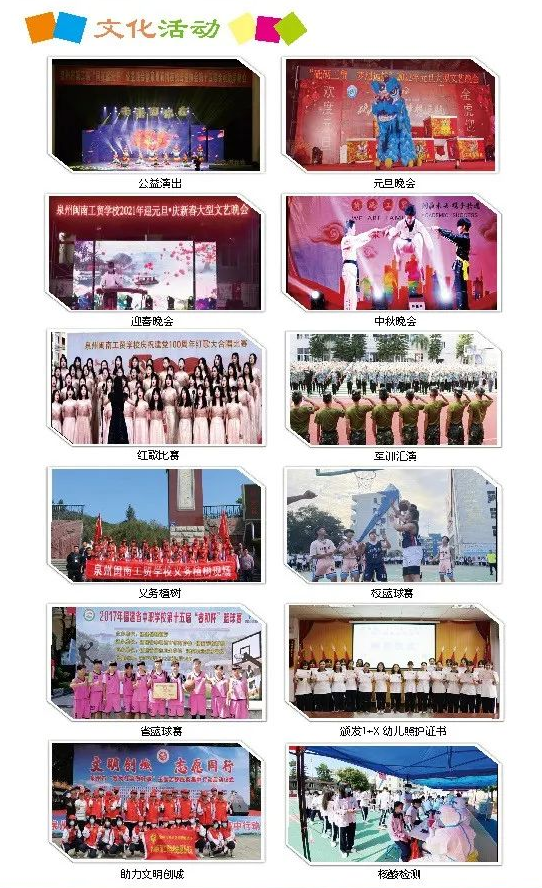 <a href=http://www.mitutoyo-qf.cn/school-449/ target=_blank class=infotextkey>泉州閩南工貿(mào)學(xué)校</a>2022年招生簡(jiǎn)章