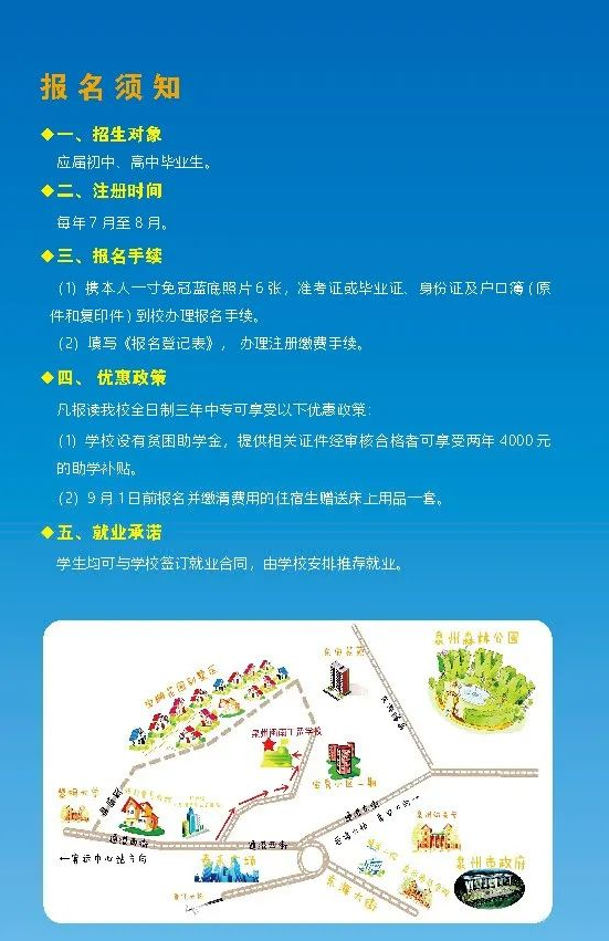 <a href=http://www.mitutoyo-qf.cn/school-449/ target=_blank class=infotextkey>泉州閩南工貿(mào)學(xué)校</a>2022年招生簡(jiǎn)章