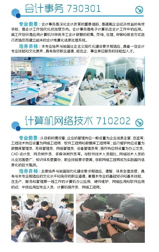 <a href=http://www.mitutoyo-qf.cn/school-449/ target=_blank class=infotextkey>泉州閩南工貿(mào)學(xué)校</a>2022年招生簡(jiǎn)章