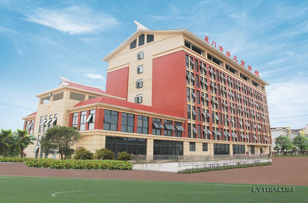 廈門濱海工貿(mào)學(xué)校2021年多少分?jǐn)?shù)能上
