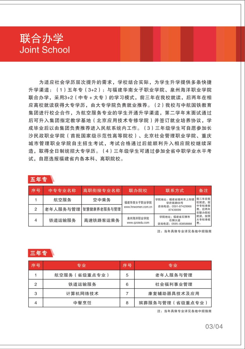 <a href=http://www.mitutoyo-qf.cn/school-368/ target=_blank class=infotextkey>福建省民政學(xué)校</a>2021年多少分數(shù)能上