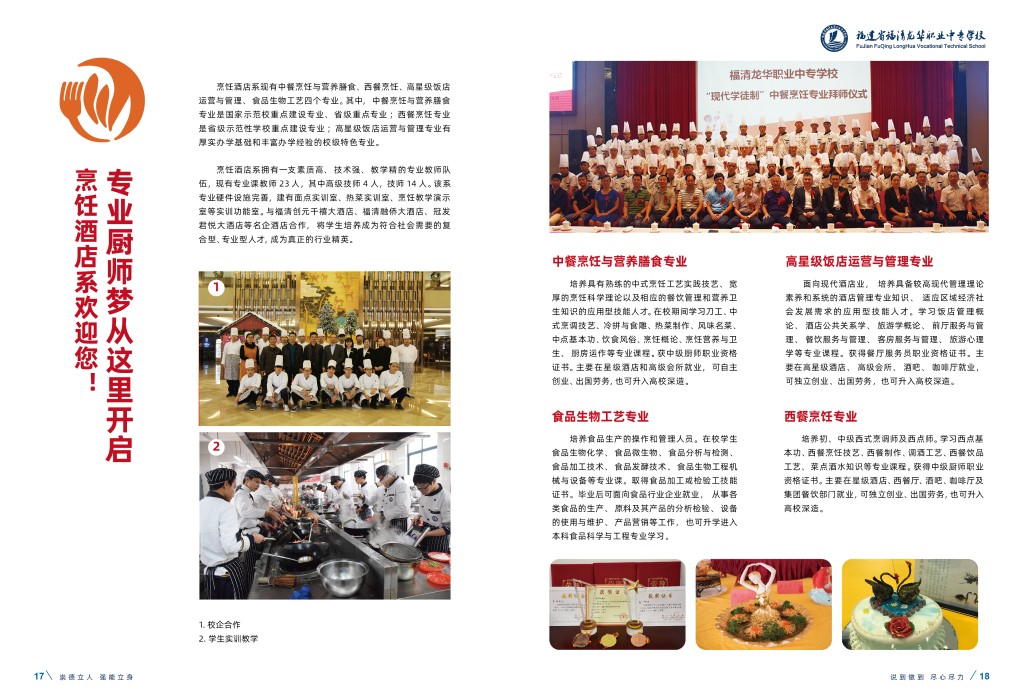 <a href=http://www.mitutoyo-qf.cn/school-465/ target=_blank class=infotextkey>福清龍華職業(yè)中專學(xué)校</a>