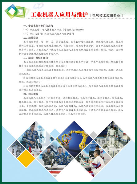 <a href=http://www.mitutoyo-qf.cn/school-426/ target=_blank class=infotextkey>安溪茶業(yè)職業(yè)技術(shù)學(xué)校</a>