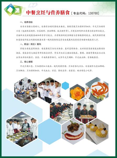 <a href=http://www.mitutoyo-qf.cn/school-426/ target=_blank class=infotextkey>安溪茶業(yè)職業(yè)技術(shù)學(xué)校</a>