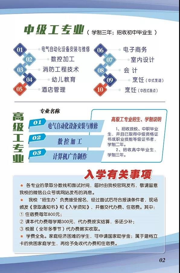 漳州市高級(jí)技工學(xué)校