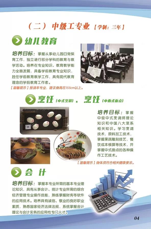 漳州市高級(jí)技工學(xué)校