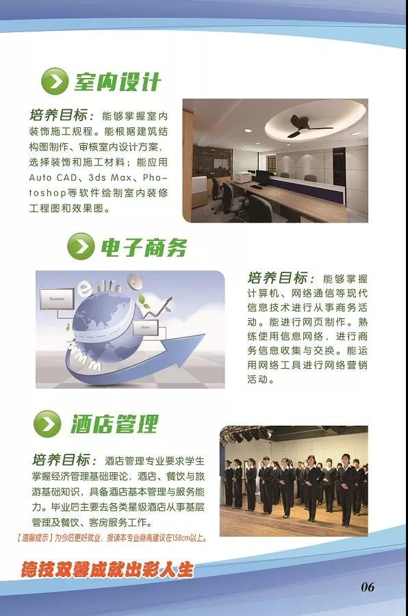 漳州市高級(jí)技工學(xué)校