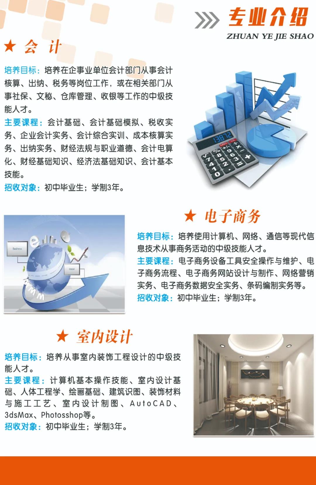 漳州市高級技工學(xué)校