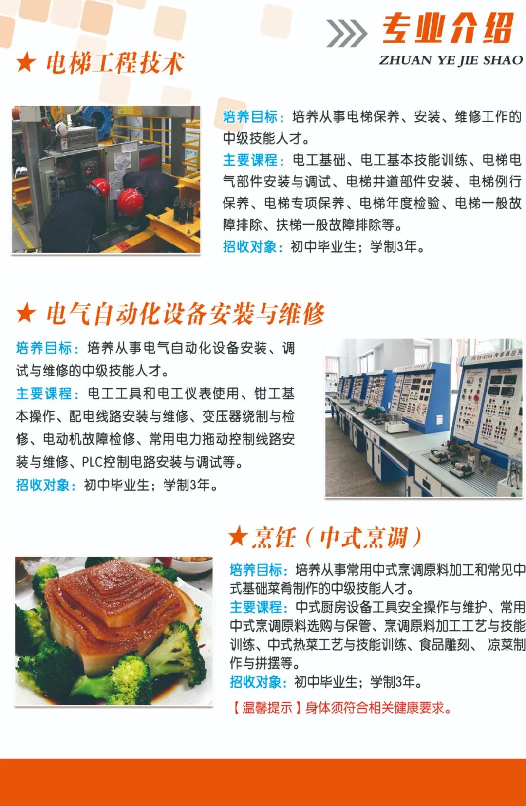 漳州市高級技工學(xué)校