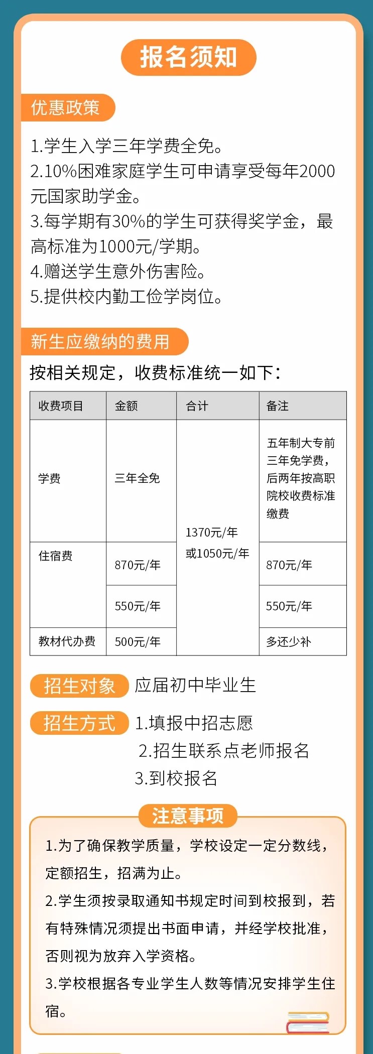 <a href=http://www.mitutoyo-qf.cn/school-360/ target=_blank class=infotextkey>福建第二輕工業(yè)學(xué)校</a>