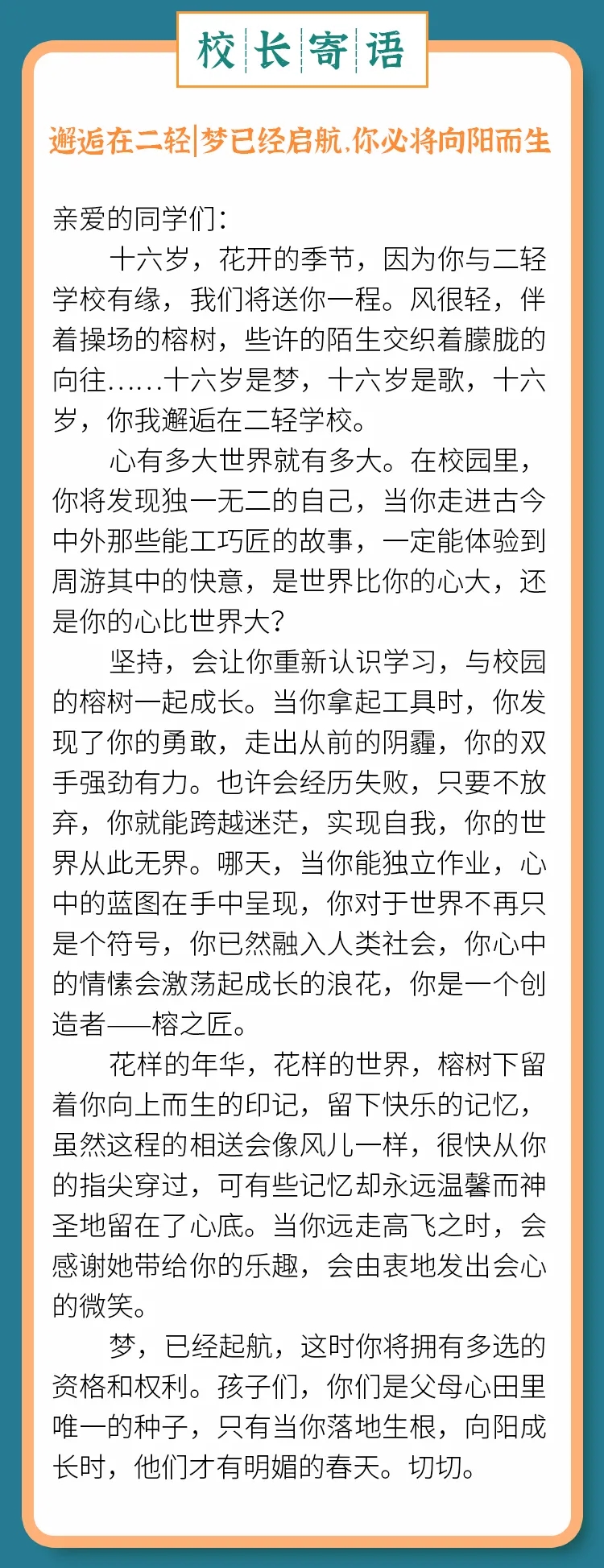 <a href=http://www.mitutoyo-qf.cn/school-360/ target=_blank class=infotextkey>福建第二輕工業(yè)學(xué)校</a>
