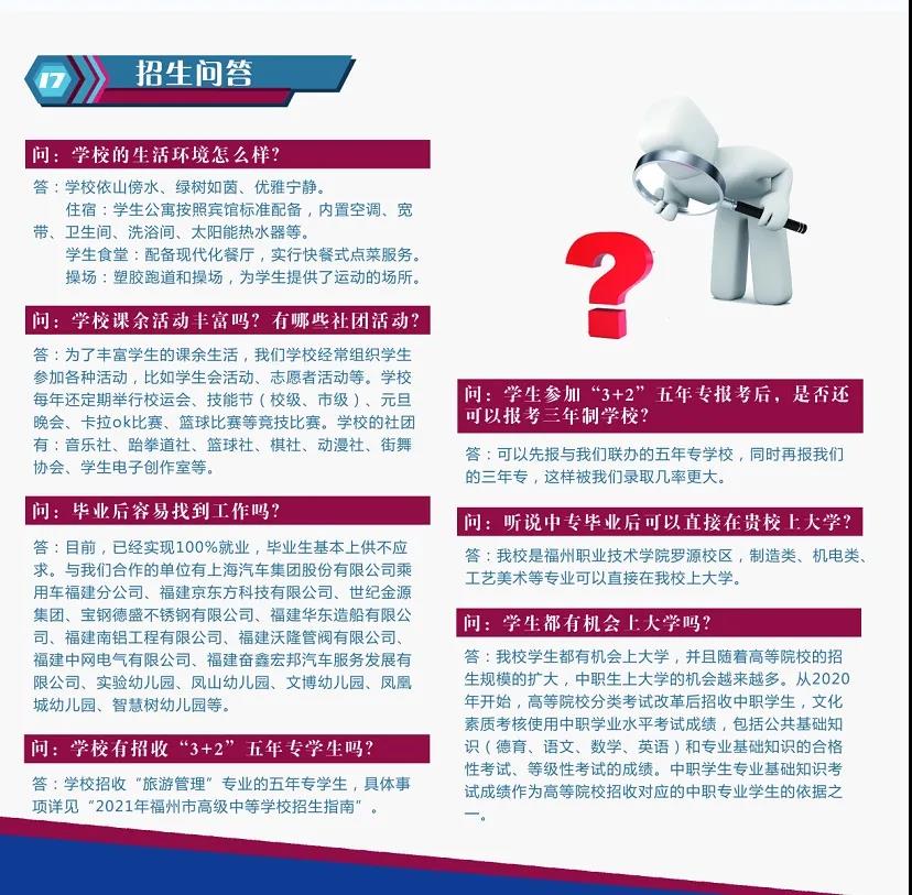 <a href=http://www.mitutoyo-qf.cn/school-482/ target=_blank class=infotextkey>羅源縣高級職業(yè)中學(xué)</a>