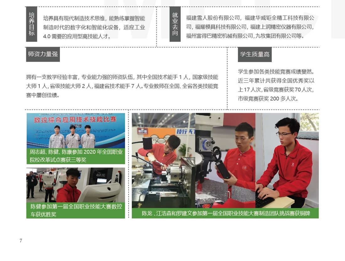 <a href=http://www.mitutoyo-qf.cn/school-531/ target=_blank class=infotextkey>福州第一技師學(xué)院</a>