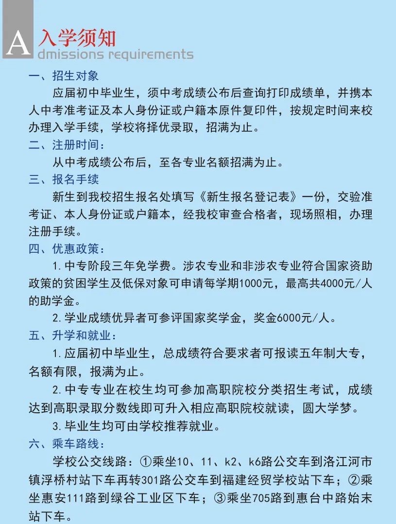 <a href=http://www.mitutoyo-qf.cn/school-358/ target=_blank class=infotextkey>福建經(jīng)貿(mào)學(xué)校</a>