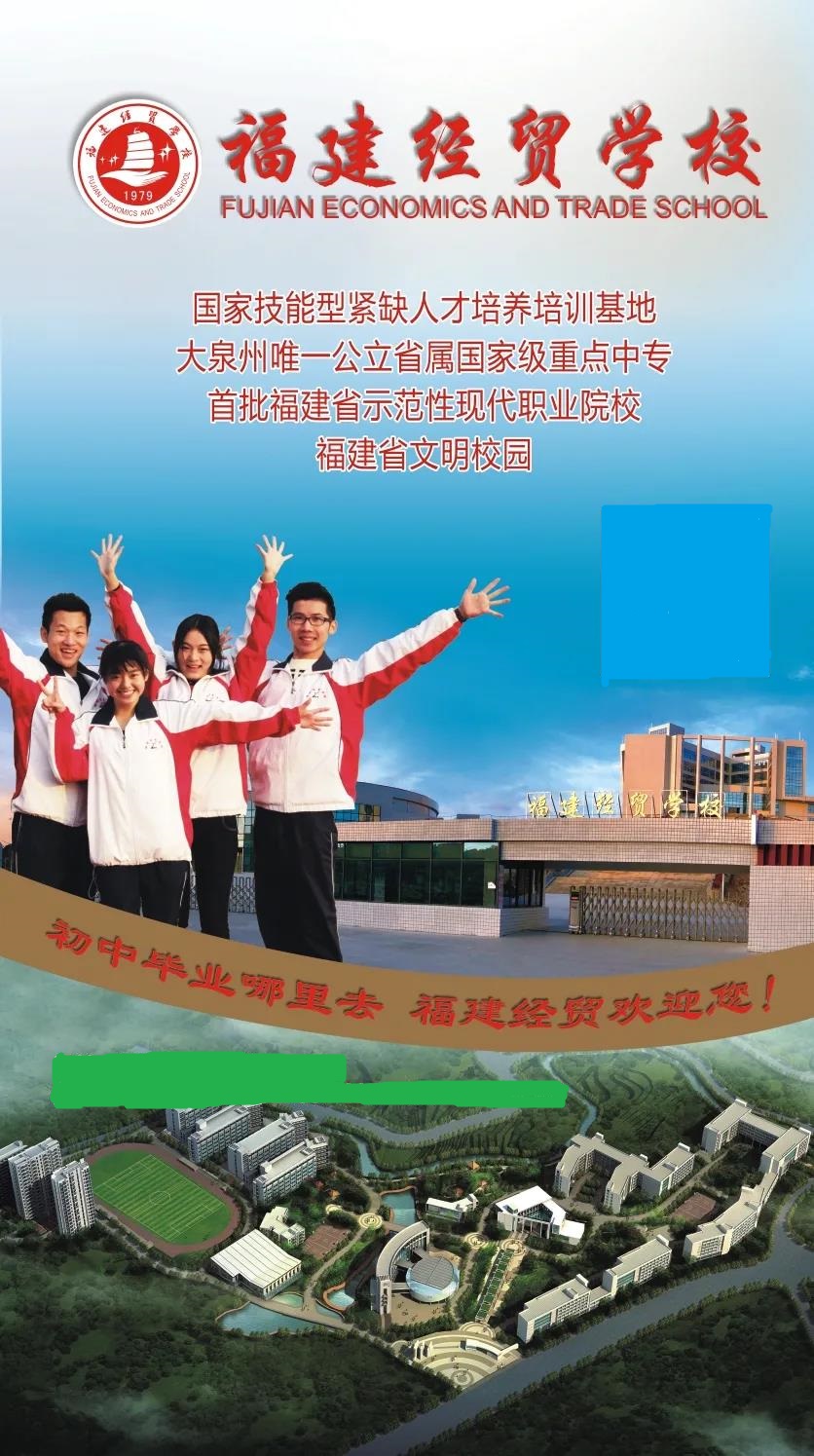 <a href=http://www.mitutoyo-qf.cn/school-358/ target=_blank class=infotextkey>福建經(jīng)貿(mào)學(xué)校</a>