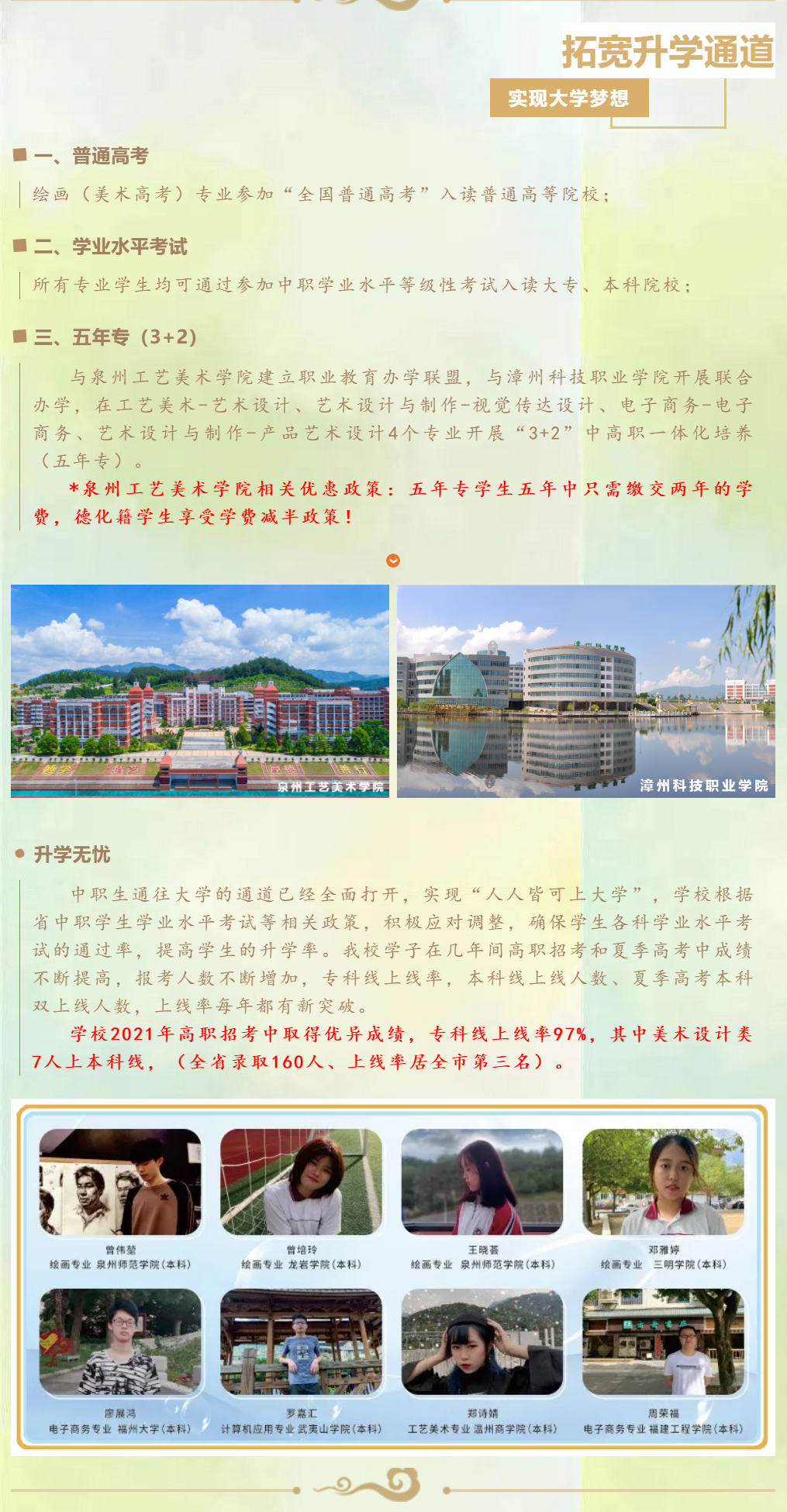 <a href=http://www.mitutoyo-qf.cn/school-435/ target=_blank class=infotextkey>德化職業(yè)技術(shù)學(xué)校</a>