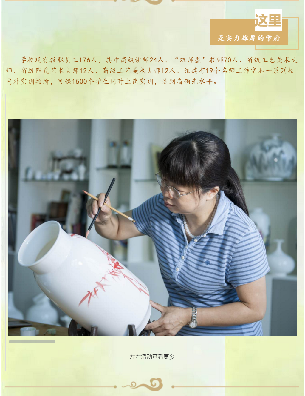 <a href=http://www.mitutoyo-qf.cn/school-435/ target=_blank class=infotextkey>德化職業(yè)技術(shù)學(xué)校</a>